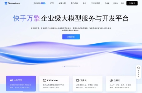 KAT-Coder-StreamLake