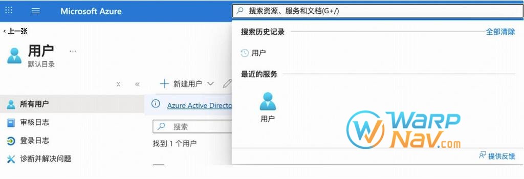 登录到Azure控制台，并搜索“用户”