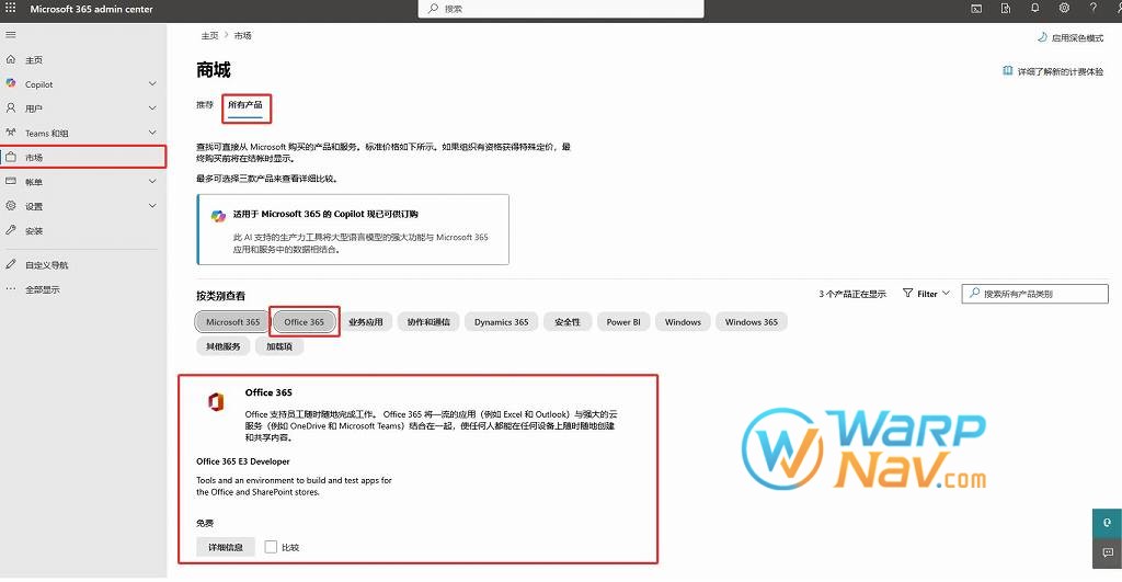搜索框输入e3搜索，找到e3 developer或e3 symphony后，然后点“详细信息”