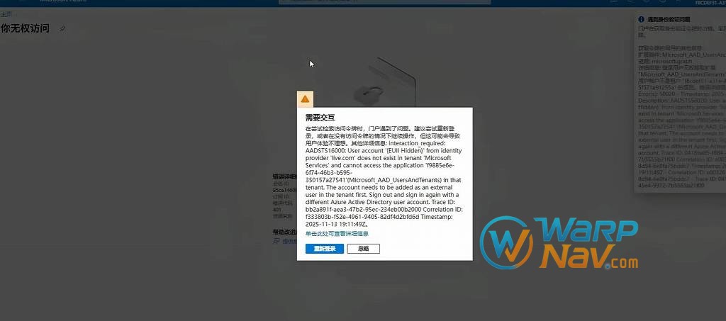登录报错，Sign-in failed 
