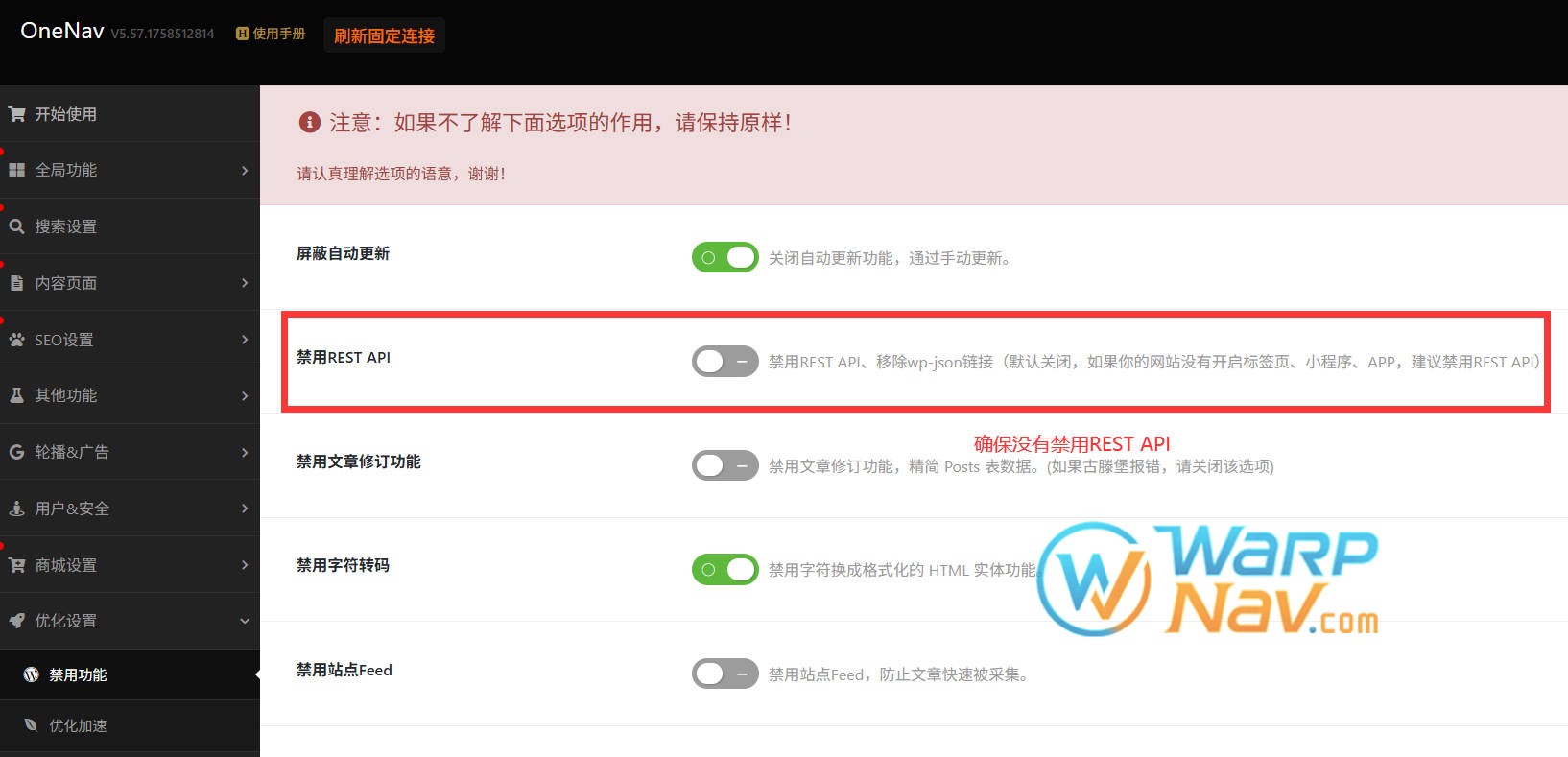 开启WordPress 的 REST API 功能（确保你的OneNav主题设置 和 使用的插件没有禁用 REST API 功能）；