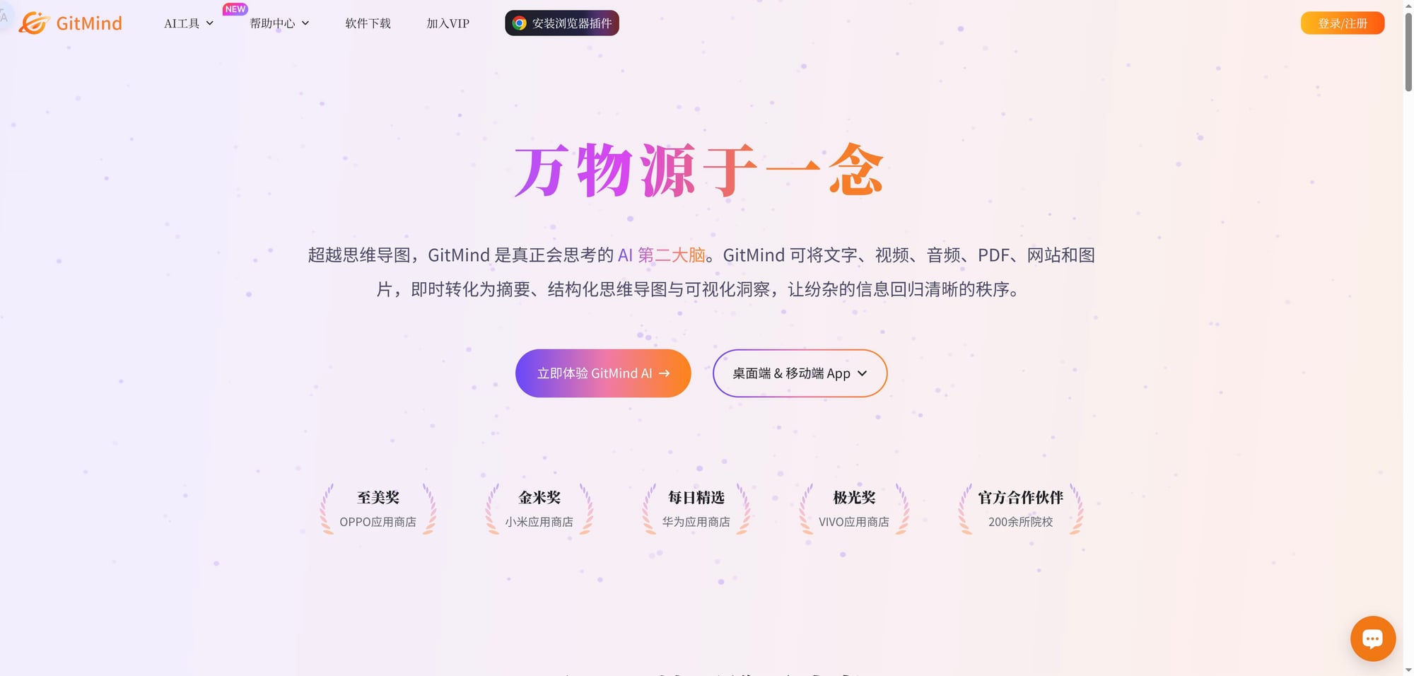 GitMind (思乎)