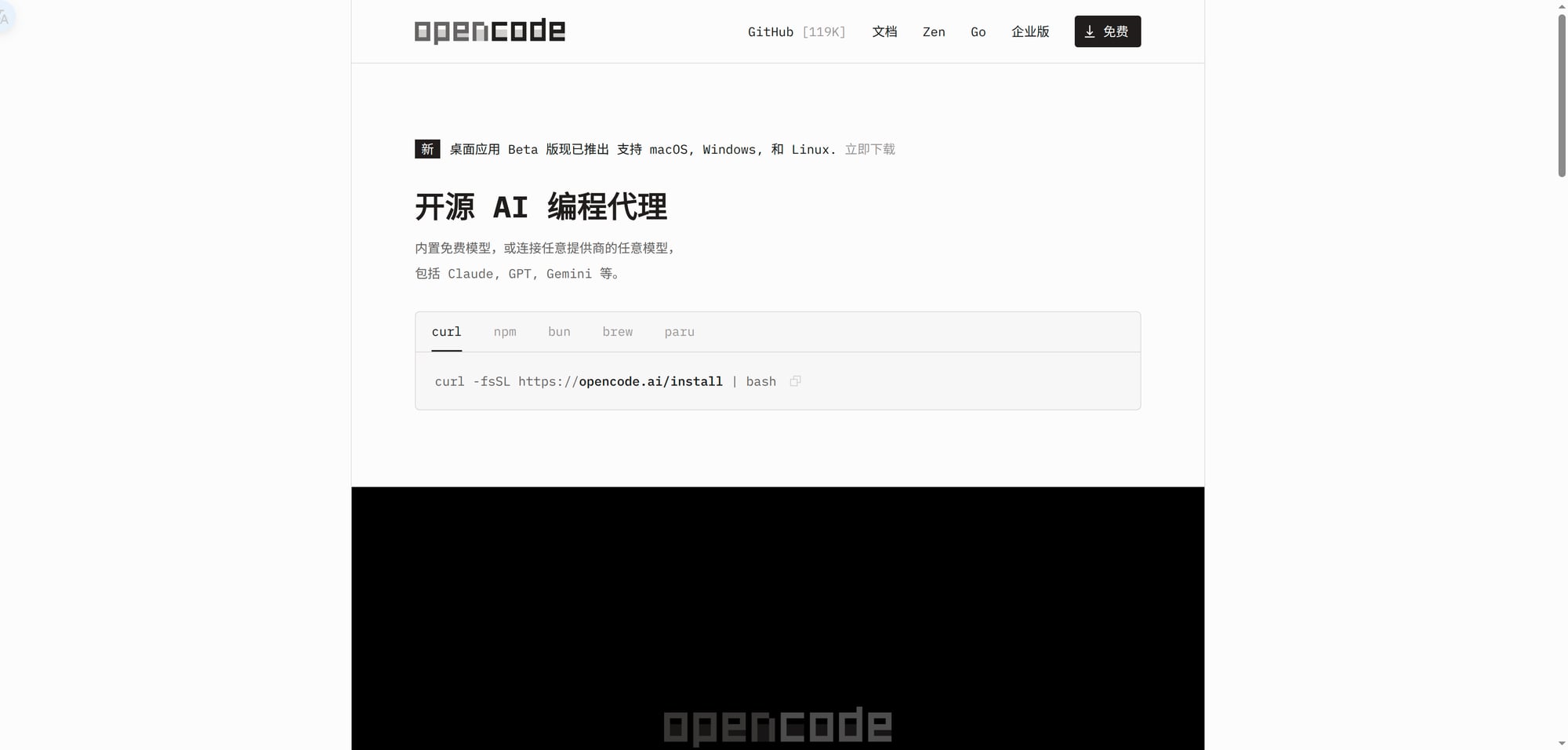 OpenCode