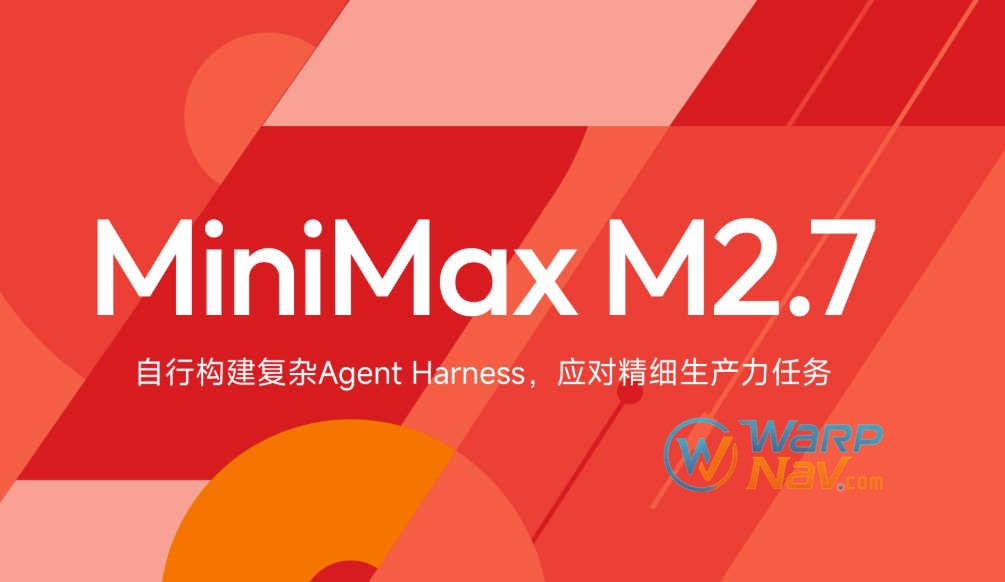 MiniMax M2.7 发布 – 走向自我进化的模型，OpenClaw能力拉满