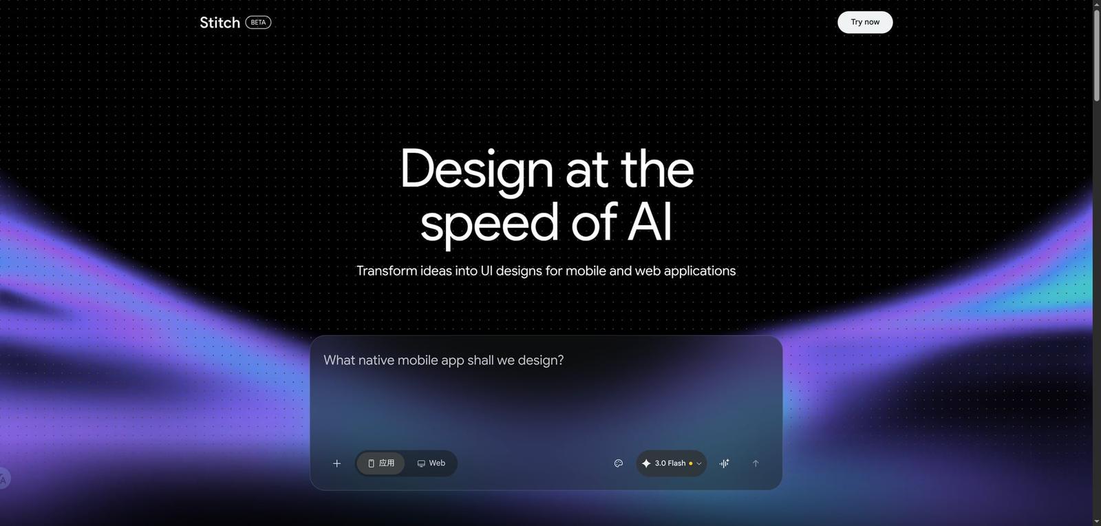 Stitch 2.0 by Google