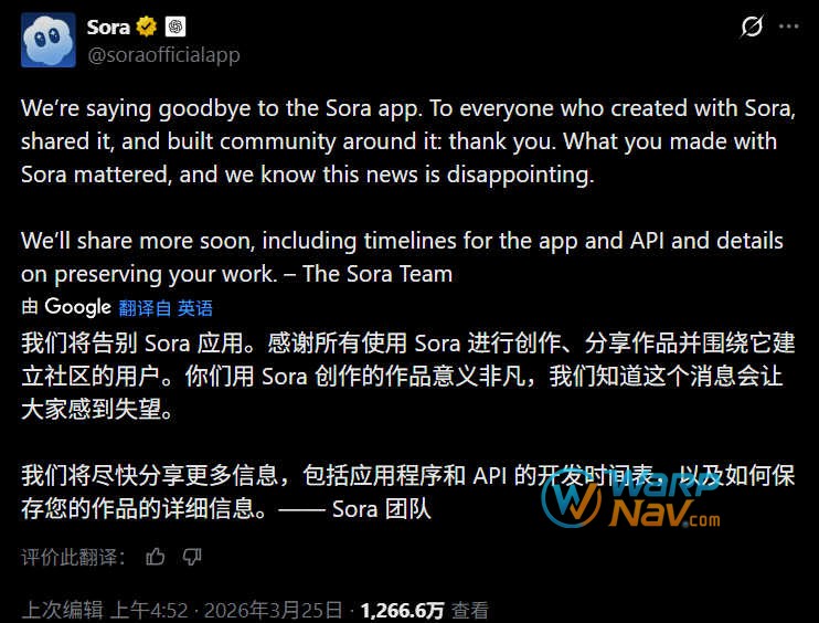 Sora关停背后：OpenAI战略大撤退，IPO前的断臂求生