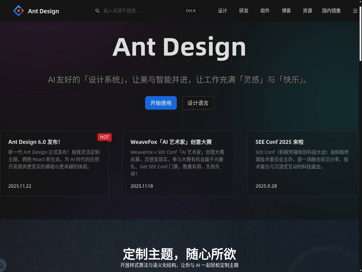 Ant Design