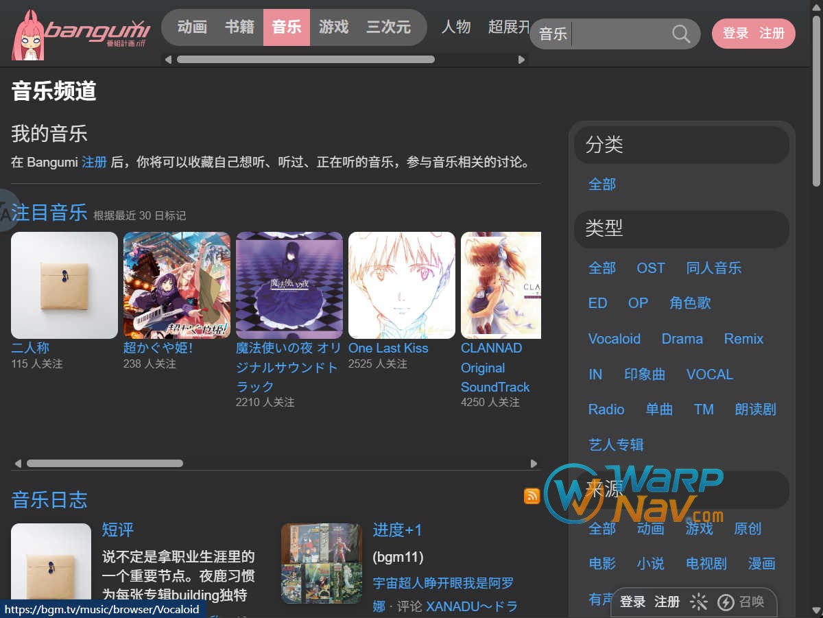 Bangumi（番组计划）