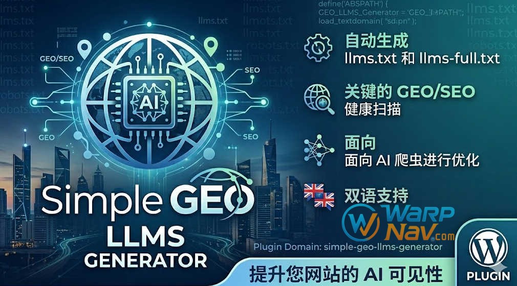WordPress 插件：Simple GEO LLMS Generator_自动生成 llms.txt_让 AI 更好理解你的网站