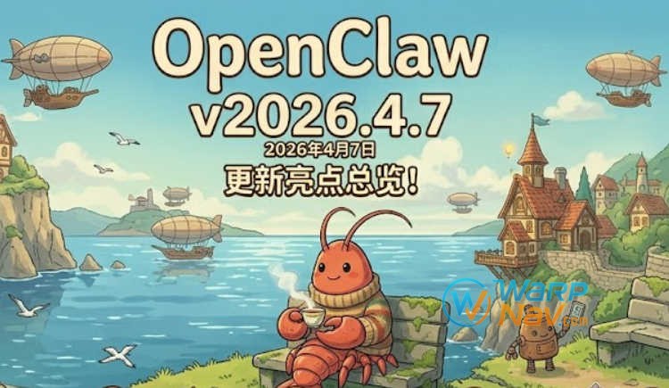 OpenClaw v2026.4.7 版本更新要点：全新 infer 命令 + 结构化记忆系统