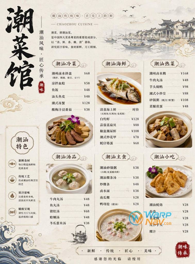 GPT- IMAGE-2 密集中文排版（诗词、菜单、食谱等）