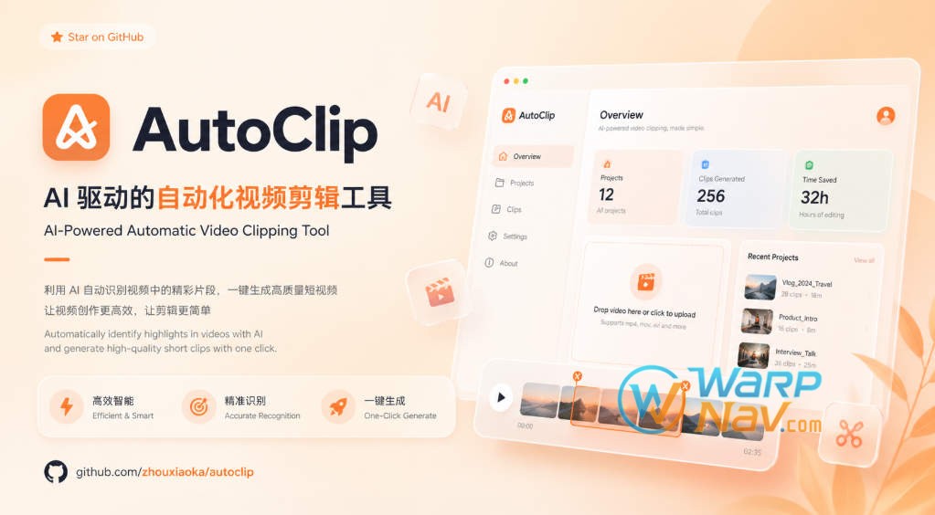 「Github发现」AutoClip – AI视频智能切片系统