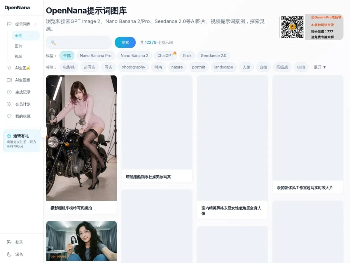 OpenNana