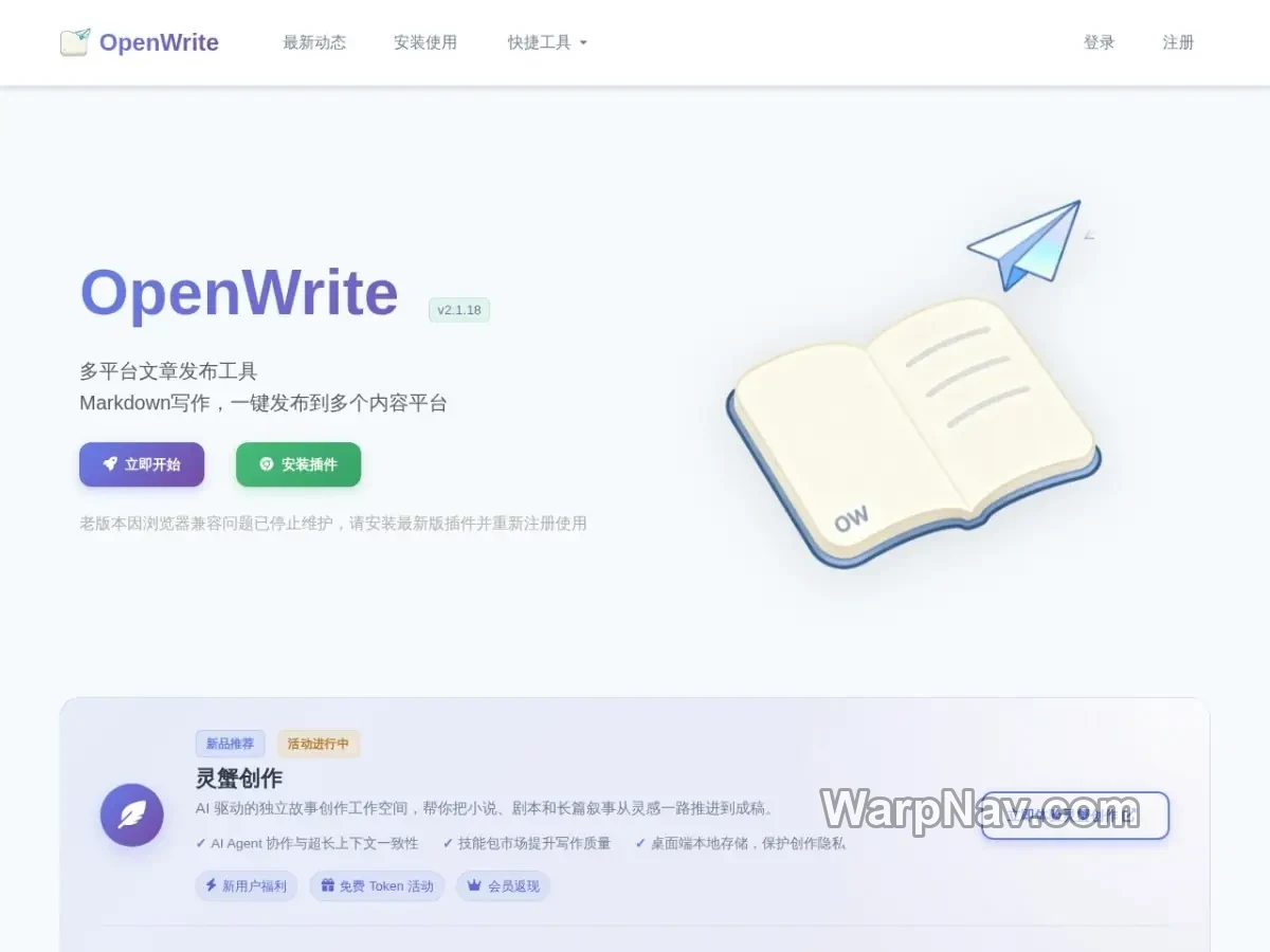 OpenWrite