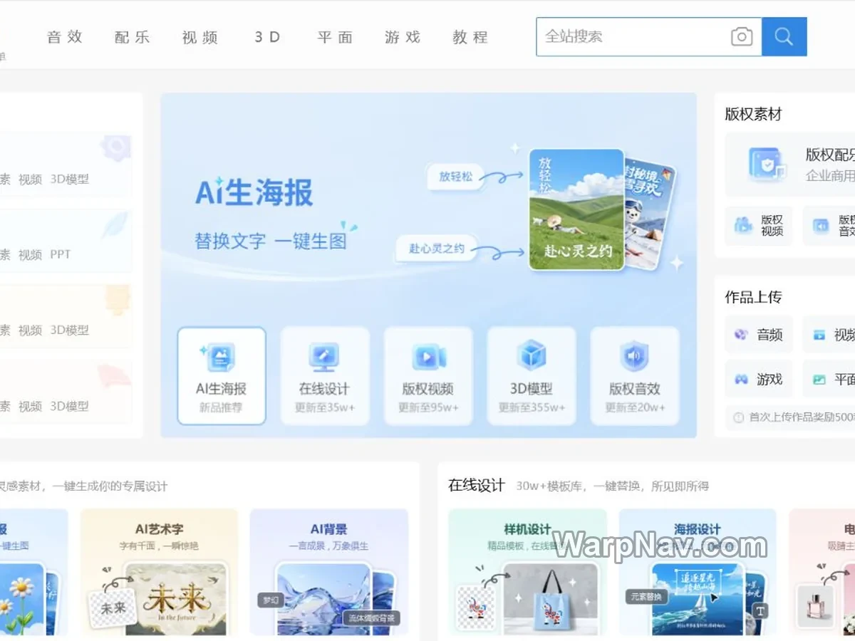 爱给网