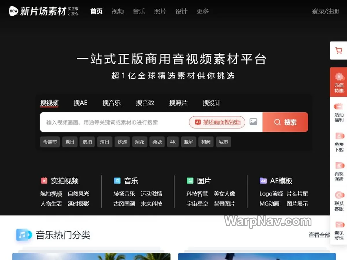新片场素材