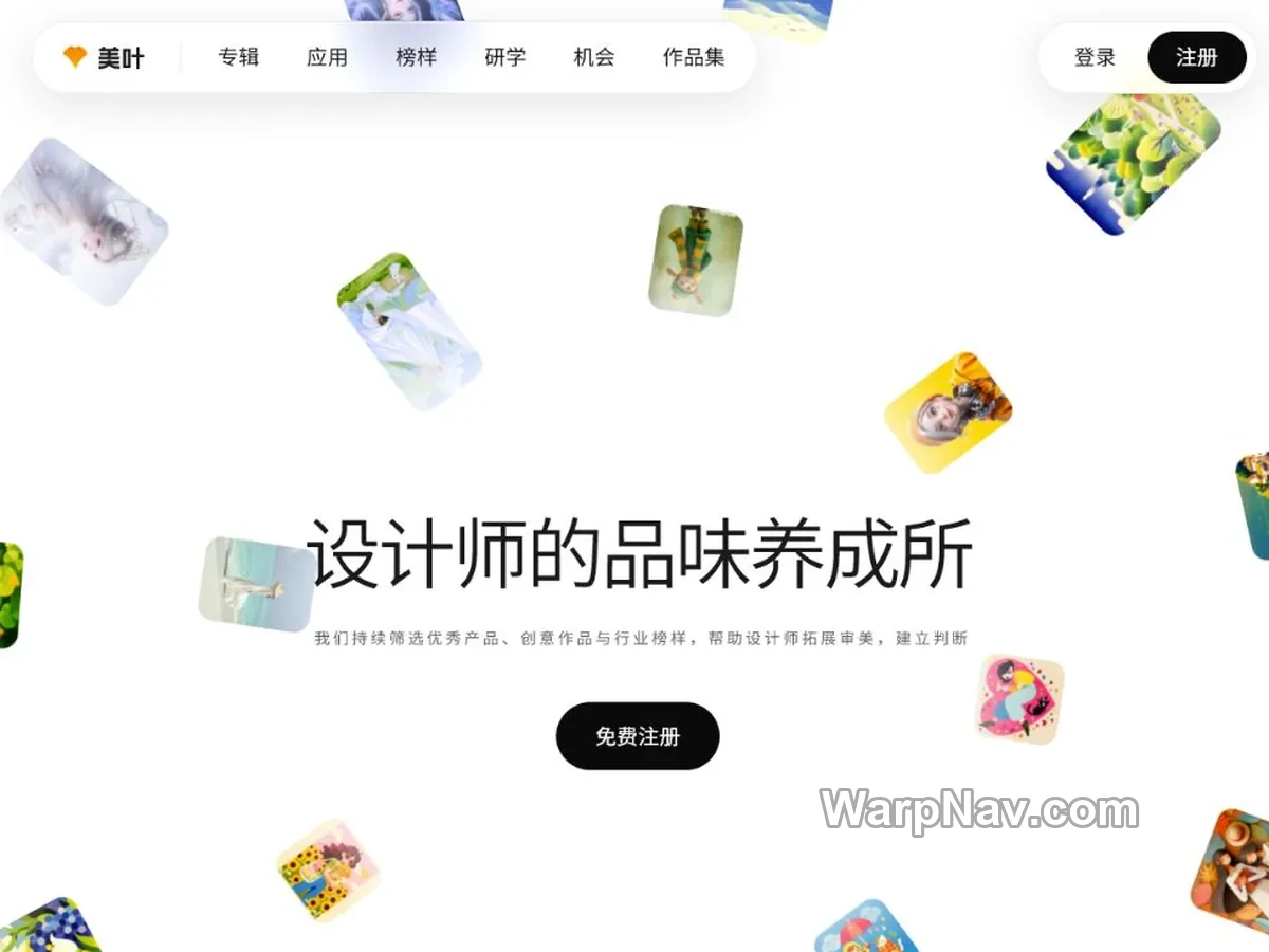 美叶