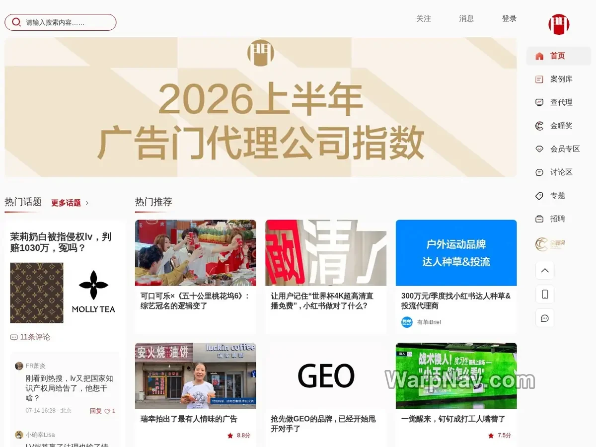 广告门
