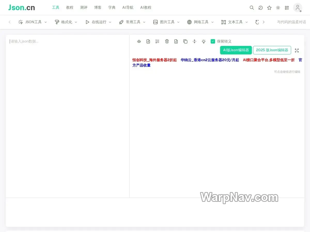 JSON.cn