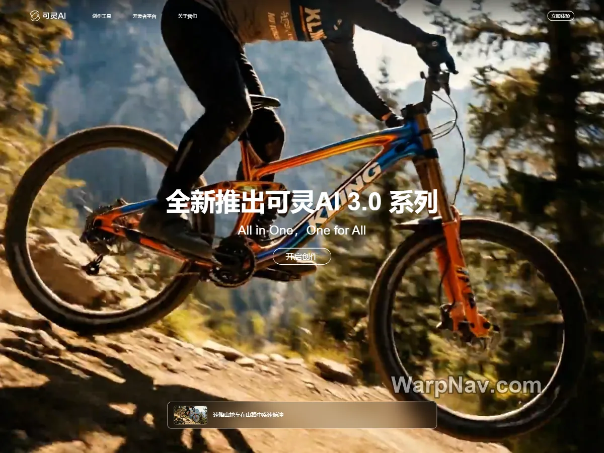 可灵 AI