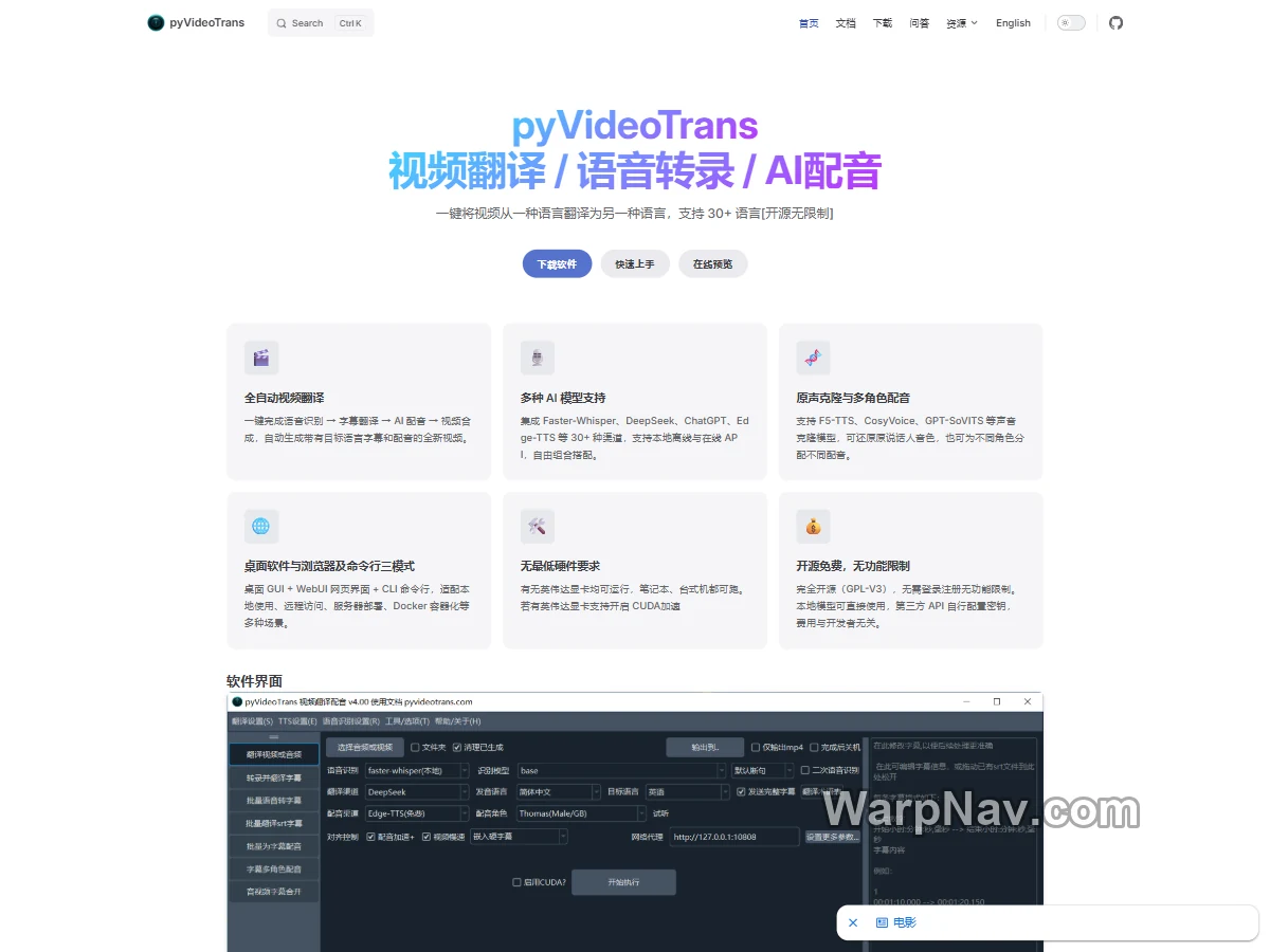 pyVideoTrans