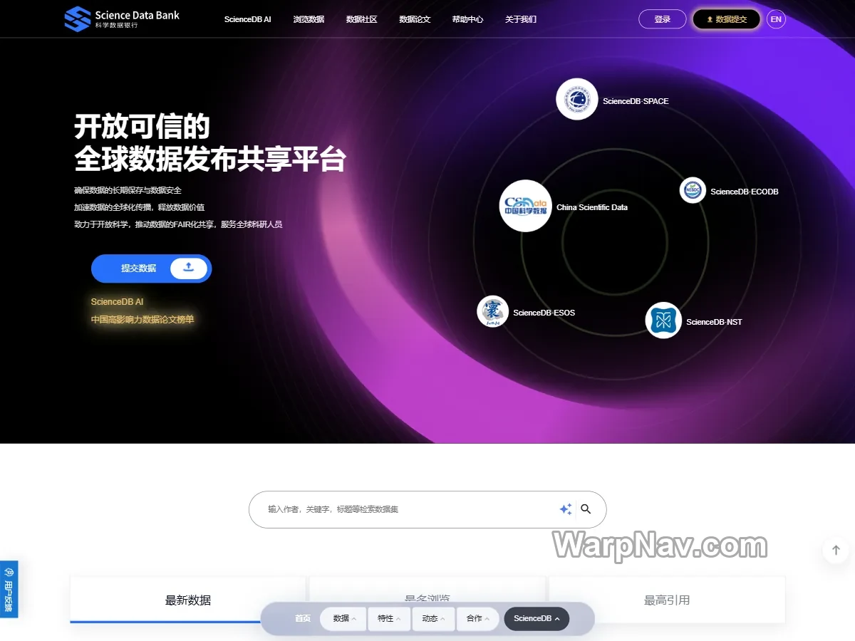 ScienceDB 科学数据银行