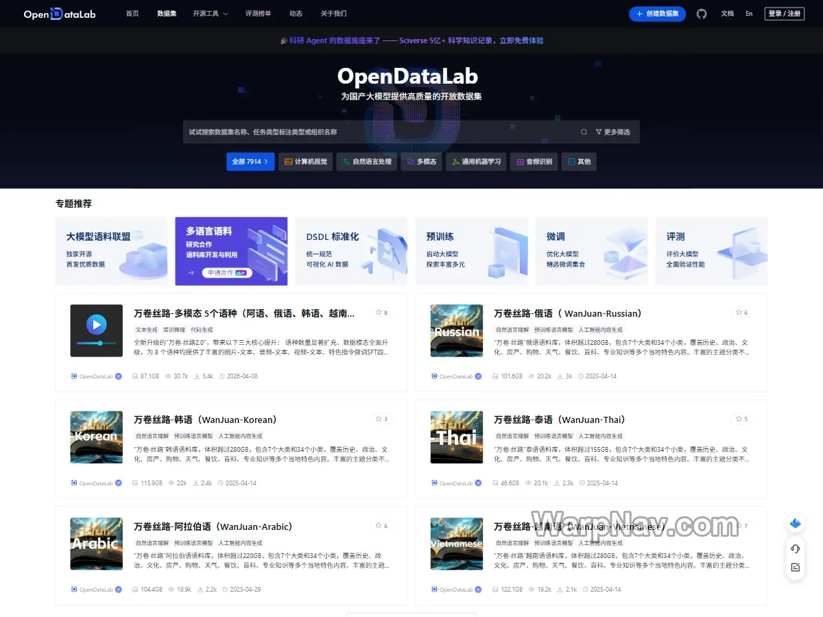 OpenDataLab