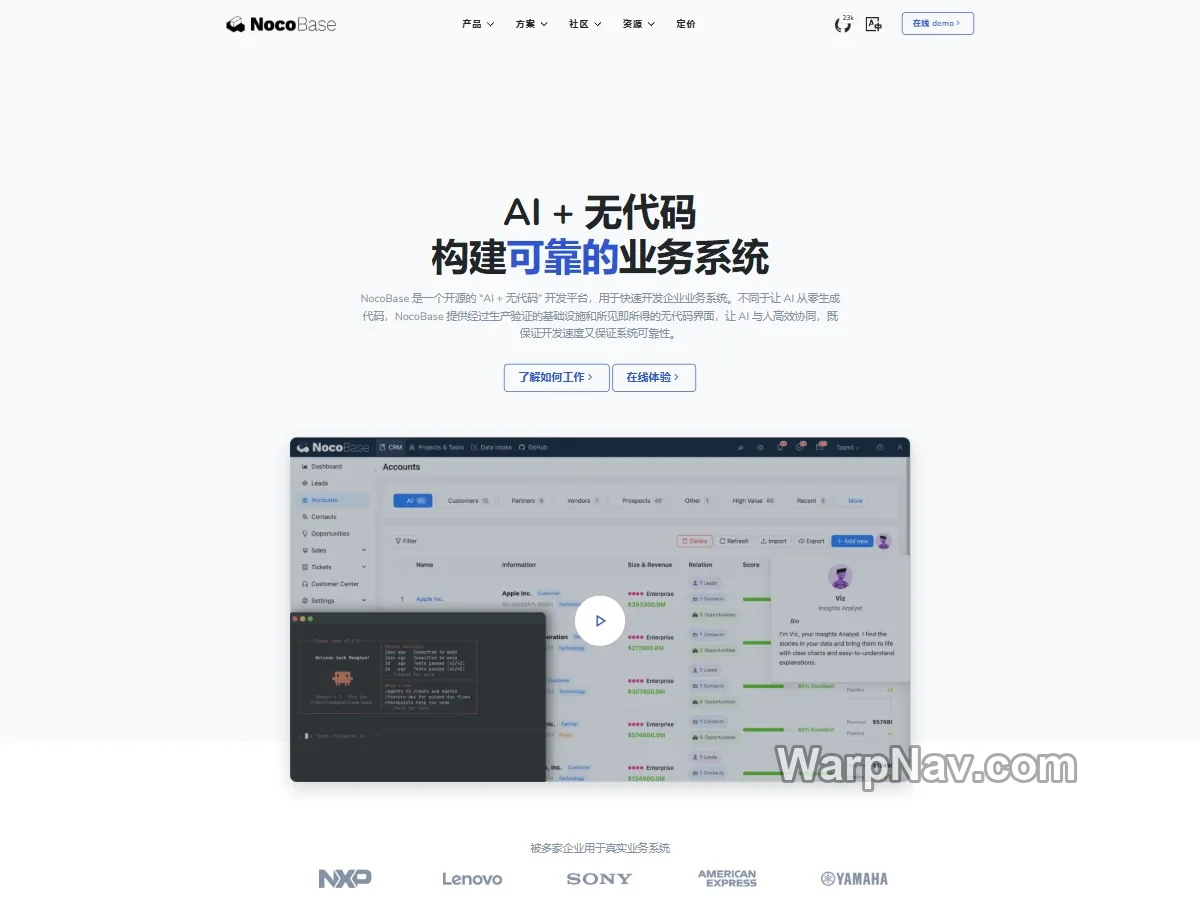 NocoBase