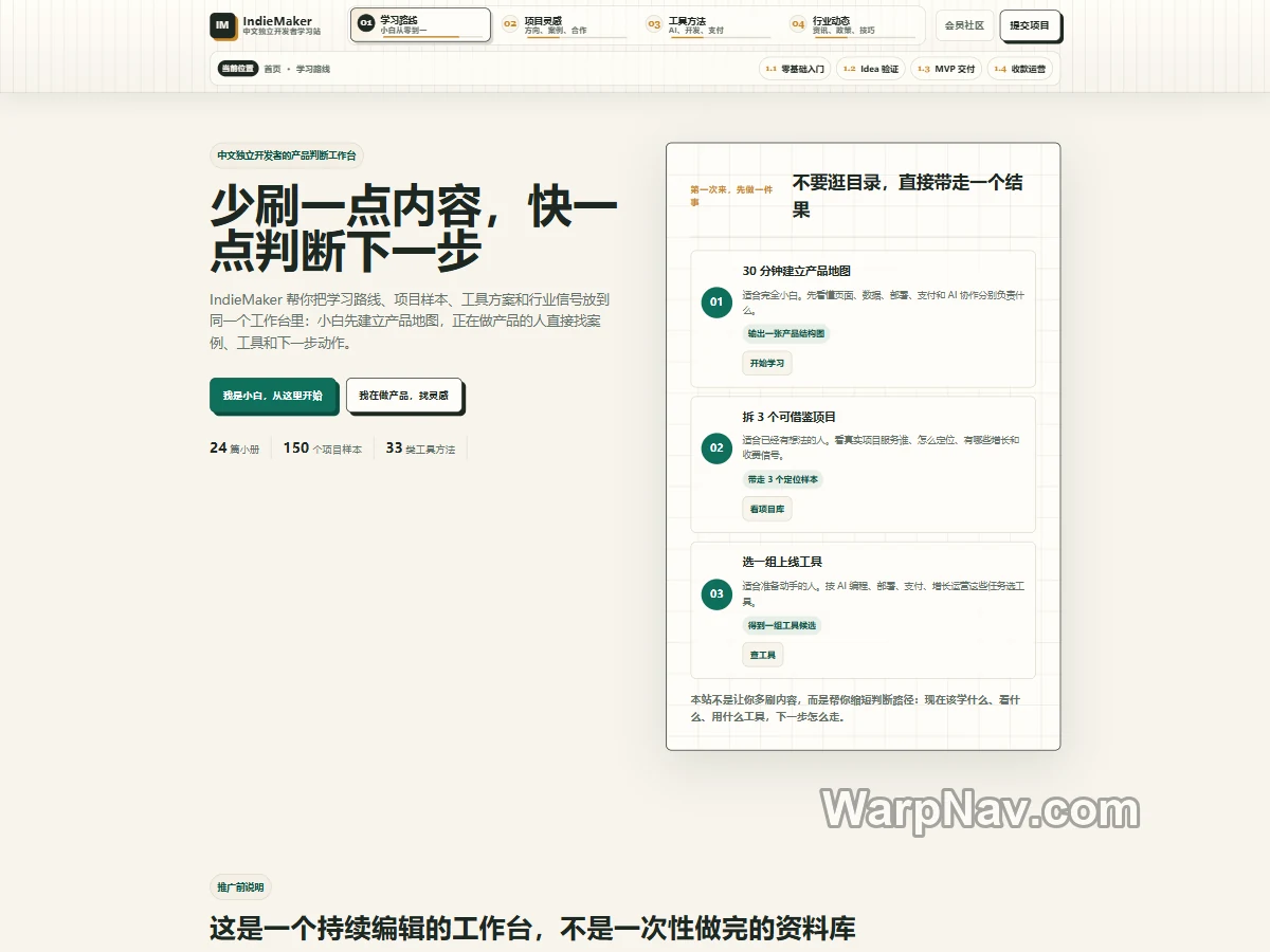IndieMaker