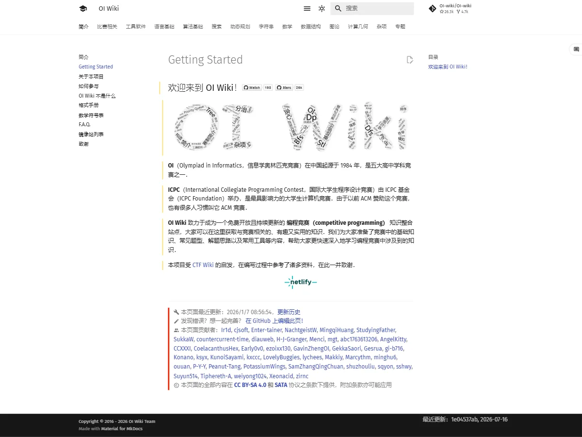 OI Wiki