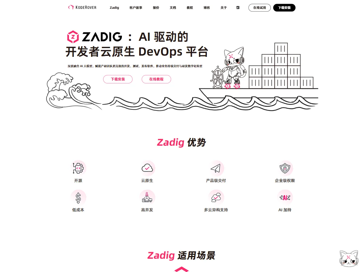 Zadig