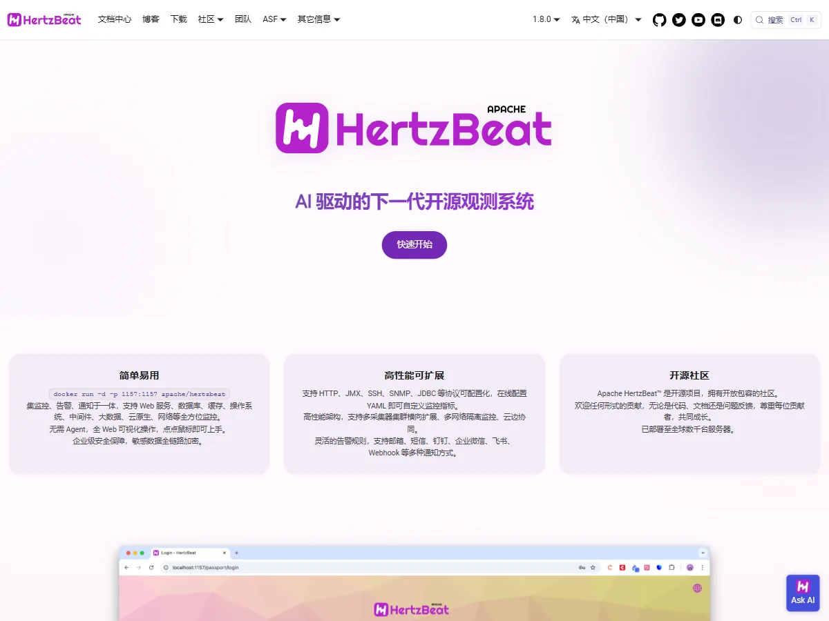 Apache HertzBeat