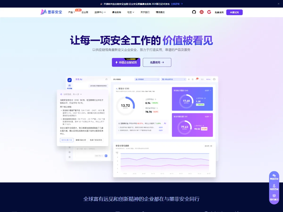墨菲安全
