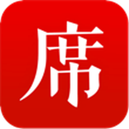 一席