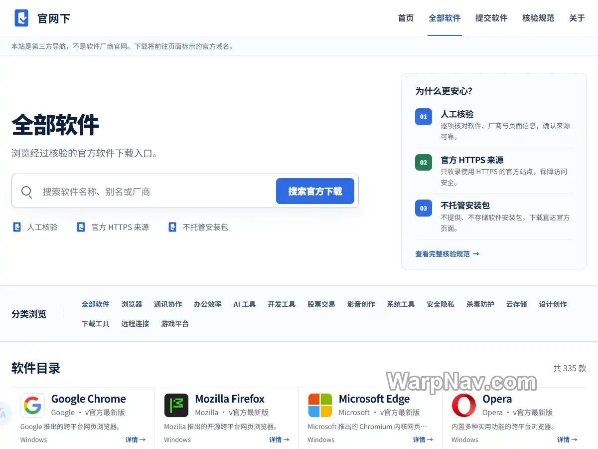 官网下