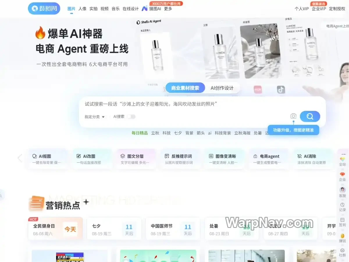 摄图网