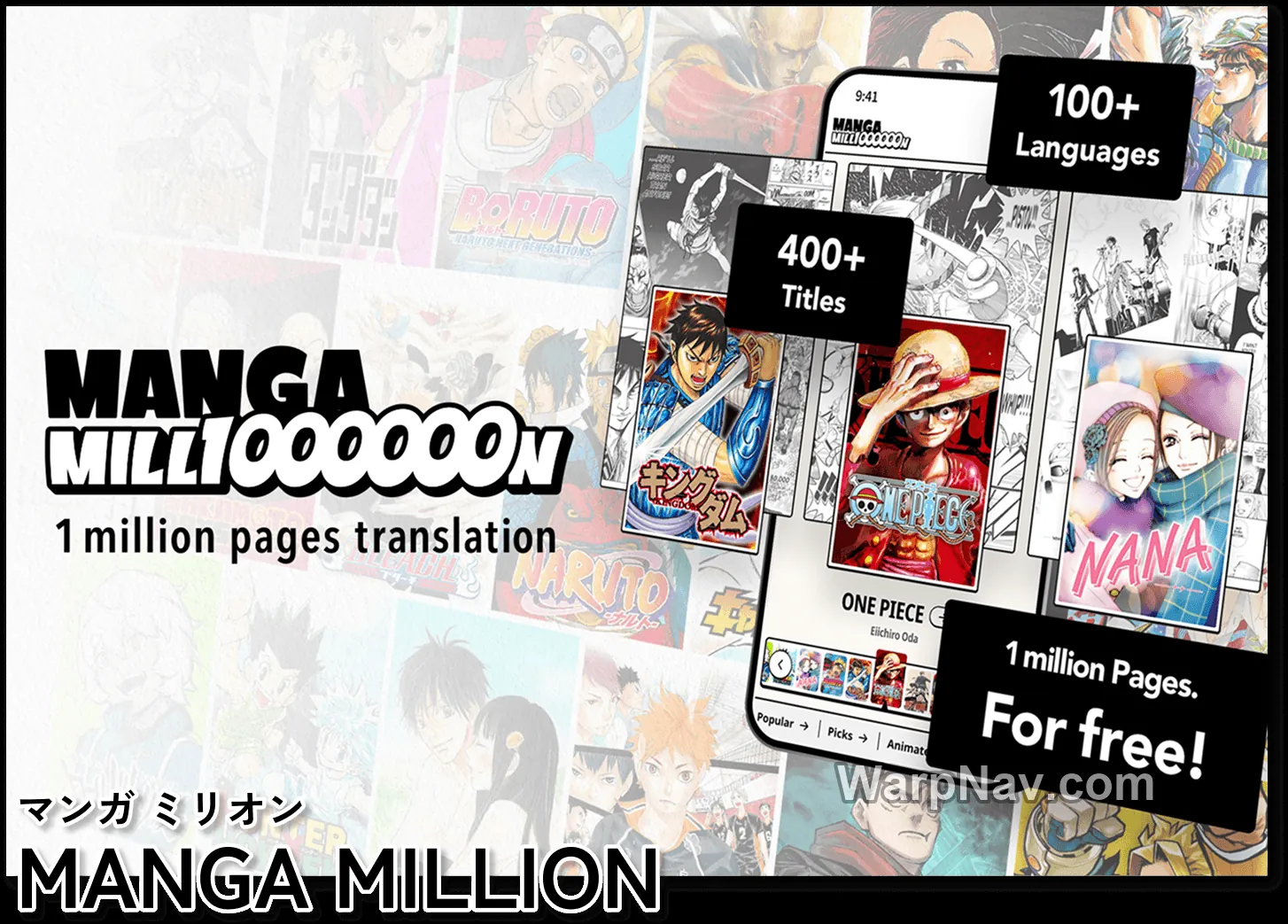 集英社 MANGA MILLION 官方视觉展示多语言漫画项目