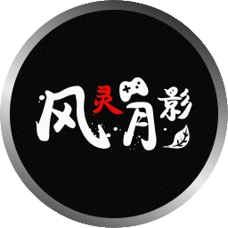 风灵月影下载使用指南及教程 | 修改器渠道、版本匹配与存档保护
