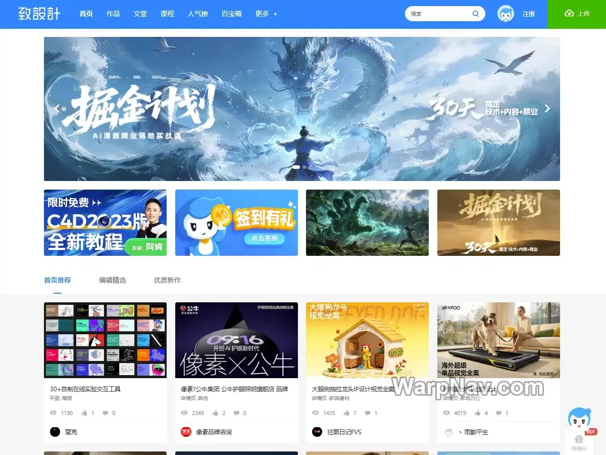 致设计