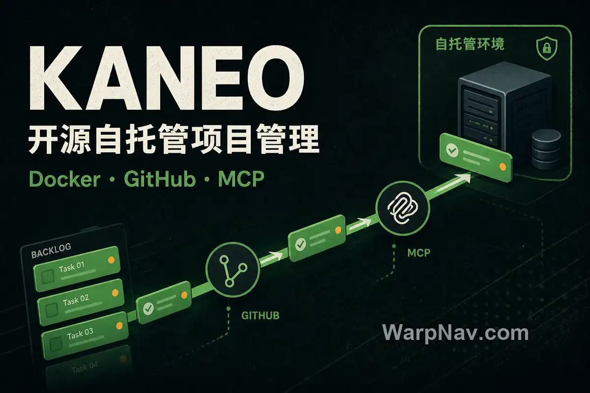 [Github] Kaneo – 可自托管并接入 MCP 的开源项目管理工具