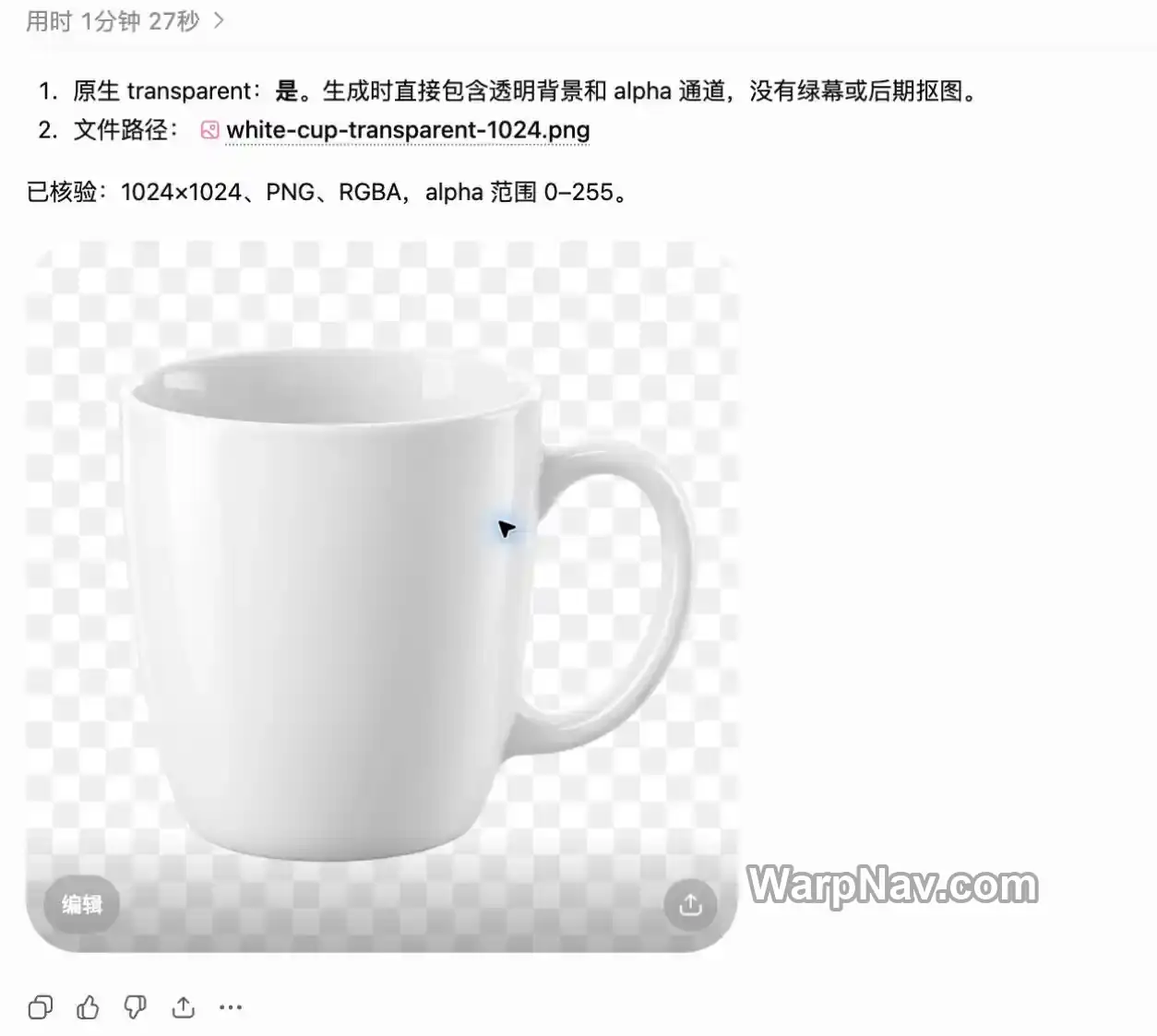 ChatGPT Images 2.5 原生透明背景 PNG 输出示例