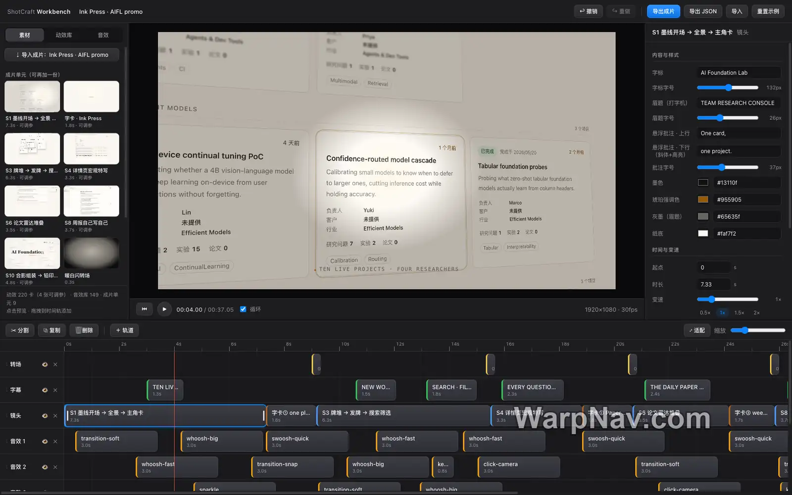 video-shotcraft Motion Workbench 多轨时间线、预览与属性面板