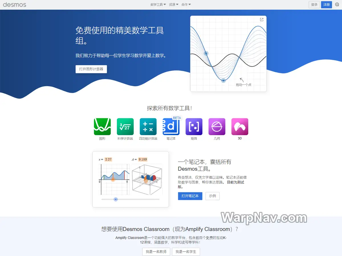 Desmos
