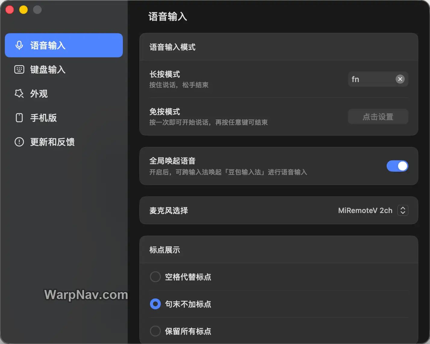 官方仓库中的豆包输入法 Mac 设置截图:长按模式设为 Fn,全局唤起语音开启,麦克风选择 MiRemoteV 2ch