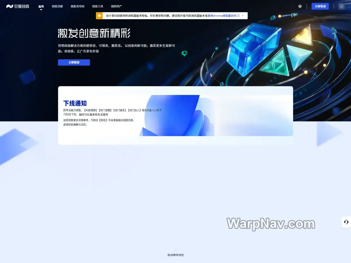 巨量创意