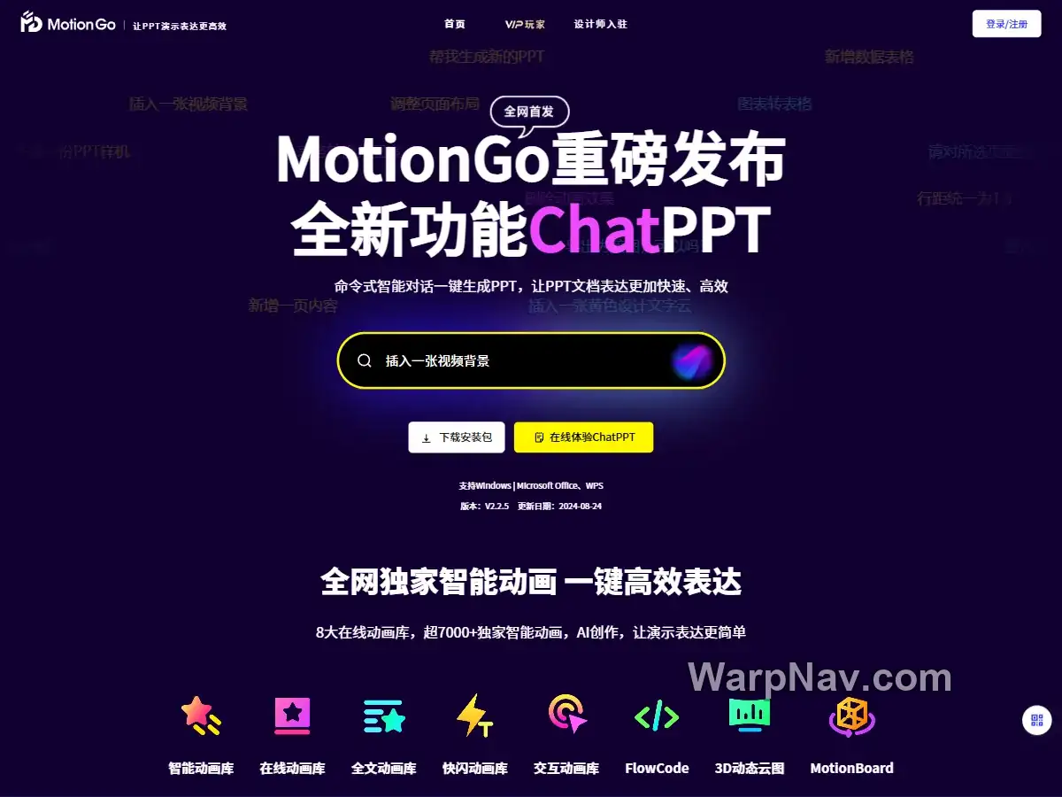 MotionGo