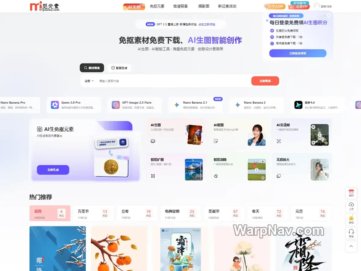 觅元素